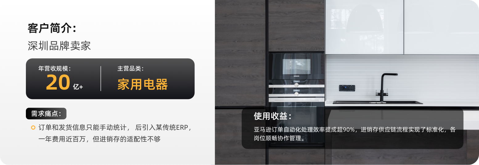 深圳品牌賣(mài)家